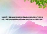 有谁知道王菲誓言的歌词吗那首歌真的很好听哦我超喜欢介绍(有谁知道王菲誓言的歌词吗那首歌真的很好听哦我超喜欢详细情况如何)