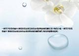 一部关于恐龙动画片(那些恐龙会站立的也会说话有剑背龙霸王龙三角龙介绍 一部关于恐龙动画片 那些恐龙会站立的也会说话有剑背龙霸王龙三角龙详细情况如何)
