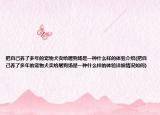把自己养了多年的宠物犬卖给屠狗场是一种什么样的体验介绍(把自己养了多年的宠物犬卖给屠狗场是一种什么样的体验详细情况如何)