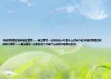 民国时期是否有越剧红楼梦——黛玉葬花一出有的话大约是什么时候介绍(民国时期是否有越剧红楼梦——黛玉葬花一出有的话大约是什么时候详细情况如何)