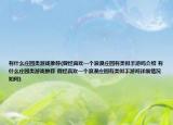 有什么庄园类游戏推荐(曾经喜欢一个浪漫庄园有类似手游吗介绍 有什么庄园类游戏推荐 曾经喜欢一个浪漫庄园有类似手游吗详细情况如何)