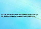 贝尔宾团队角色理论的意义9种人中可有重要程度之分吗介绍(贝尔宾团队角色理论的意义9种人中可有重要程度之分吗详细情况如何)