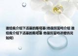 谁给我介绍下活塞的斯塔基(他很厉害吗介绍 谁给我介绍下活塞的斯塔基 他很厉害吗详细情况如何)