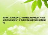 演员陈法拉微博宣布生女你都看过她的哪些剧介绍(演员陈法拉微博宣布生女你都看过她的哪些剧详细情况如何)
