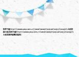 怎样下载http:\\www.pep.com.cn\xxsx\xxsxjs\xsjcpx\xsjcjs\xsspjs\上的资源介绍(怎样下载http:\\www.pep.com.cn\xxsx\xxsxjs\xsjcpx\xsjcjs\xsspjs\上的资源详细情况如何)