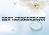 聊斋电视剧里面有一个叫胭脂的女主角请问那是聊斋几啊介绍(聊斋电视剧里面有一个叫胭脂的女主角请问那是聊斋几啊详细情况如何)