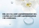 周董上的天天向上的那个A版周董明星脸胡茂是宁都人介绍(周董上的天天向上的那个A版周董明星脸胡茂是宁都人详细情况如何)
