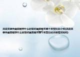 洛奇英雄传黛莉娅穿什么时装好黛莉娅买哪个发型比较介绍(洛奇英雄传黛莉娅穿什么时装好黛莉娅买哪个发型比较详细情况如何)