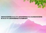 迪恩波特成功跨越恩施大峡之后,为什么激动地双膝跪地磕头哭泣介绍(迪恩波特成功跨越恩施大峡之后,为什么激动地双膝跪地磕头哭泣详细情况如何)