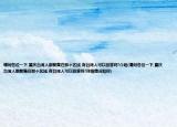 请问各位一下,重庆台湾人都聚集在那个区域,有台湾人可以回答吗?介绍(请问各位一下,重庆台湾人都聚集在那个区域,有台湾人可以回答吗?详细情况如何)