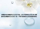 武媚娘传奇武媚娘怀过几次孩子(第一个孩子是谁的怎么死介绍 武媚娘传奇武媚娘怀过几次孩子 第一个孩子是谁的怎么死详细情况如何)