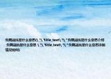 负隅顽抗是什么意思(