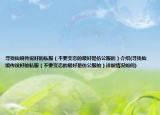 寻找仙境传说好的私服（不要变态的最好是仿公服的）介绍(寻找仙境传说好的私服（不要变态的最好是仿公服的）详细情况如何)