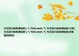 文艺复兴的发源地是: