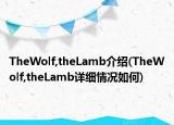 TheWolf,theLamb介绍(TheWolf,theLamb详细情况如何)