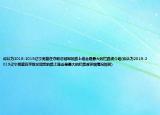 你认为2018-2019辽宁男篮在夺取总冠军的路上谁会是最大的拦路虎介绍(你认为2018-2019辽宁男篮在夺取总冠军的路上谁会是最大的拦路虎详细情况如何)