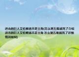 进击的巨人艾伦难道不是主角(怎么第五集就死了介绍 进击的巨人艾伦难道不是主角 怎么第五集就死了详细情况如何)
