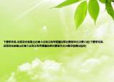 下赛季克莱.汤普森伤愈复出后勇士还有没有希望重回季后赛甚至总决赛介绍(下赛季克莱.汤普森伤愈复出后勇士还有没有希望重回季后赛甚至总决赛详细情况如何)