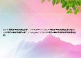 女人30情定水舞间资源在线等