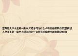 蒙面超人甲斗王第一集中,天道总司为什么会有变身腰带介绍(蒙面超人甲斗王第一集中,天道总司为什么会有变身腰带详细情况如何)