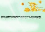 绝艳房东TXT全集要有Vip章节的(邮箱zyf1214764519qq.com 谢谢好的采纳介绍 绝艳房东TXT全集要有Vip章节的 邮箱zyf1214764519qq.com 谢谢好的采纳详细情况如何)