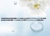 求西西里的美丽传说高清完整版(109分钟或以上的 发到794058239qq.com介绍 求西西里的美丽传说高清完整版 109分钟或以上的 发到794058239qq.com详细情况如何)