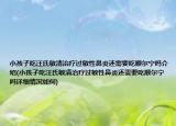 小孩子吃汪氏敏清治疗过敏性鼻炎还需要吃顺尔宁吗介绍(小孩子吃汪氏敏清治疗过敏性鼻炎还需要吃顺尔宁吗详细情况如何)