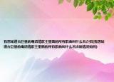 我想知道古巨基的粤语情歌王里面的所有歌曲叫什么名介绍(我想知道古巨基的粤语情歌王里面的所有歌曲叫什么名详细情况如何)