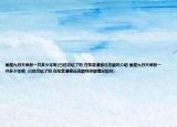 偷星九月天单册一共多少本呢(已经完结了吗 在知音漫客还连载吗介绍 偷星九月天单册一共多少本呢  已经完结了吗 在知音漫客还连载吗详细情况如何)