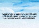 WIFI:T:WPA;P:\