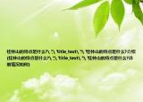 桂林山的特点是什么?