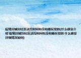 疫情封城封社区这段时间有没有睡反觉的(什么感受介绍 疫情封城封社区这段时间有没有睡反觉的 什么感受详细情况如何)