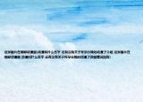 这张图片在哪部动漫里(动漫叫什么名字 还有没有关于怀孕分娩的动漫了介绍 这张图片在哪部动漫里 动漫叫什么名字 还有没有关于怀孕分娩的动漫了详细情况如何)