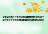 地下城与勇士工业区地图消耗疲劳值介绍(地下城与勇士工业区地图消耗疲劳值详细情况如何)