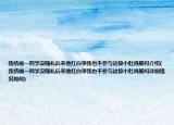 我结婚一同学没随礼后来他红白事我也不参与这算小肚鸡肠吗介绍(我结婚一同学没随礼后来他红白事我也不参与这算小肚鸡肠吗详细情况如何)