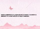 电影版四大名捕票房是怎样(为什么还有勇气拍第3部烂片终于要结束了介绍 电影版四大名捕票房是怎样 为什么还有勇气拍第3部烂片终于要结束了详细情况如何)