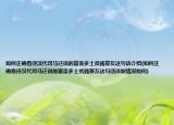如何正确看待汉代司马迁说的富贵多士贫贱寡友这句话介绍(如何正确看待汉代司马迁说的富贵多士贫贱寡友这句话详细情况如何)