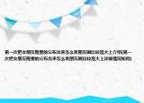 第一次把女朋友隆重的公布出来怎么发朋友圈比较高大上介绍(第一次把女朋友隆重的公布出来怎么发朋友圈比较高大上详细情况如何)