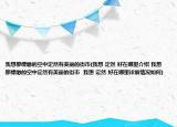我想那缥缈的空中定然有美丽的街市(我想 定然 好在哪里介绍 我想那缥缈的空中定然有美丽的街市  我想 定然 好在哪里详细情况如何)