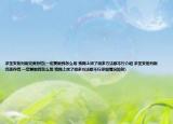 求圣安地列斯完美存档(一定要教我怎么用 我网上找了很多方法都不行介绍 求圣安地列斯完美存档 一定要教我怎么用 我网上找了很多方法都不行详细情况如何)