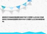 被妈妈亲手毁掉的张韶涵曾沉寂多年如今又是靠什么走红的介绍(被妈妈亲手毁掉的张韶涵曾沉寂多年如今又是靠什么走红的详细情况如何)