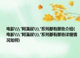 电影\
