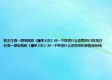 我正在看一部电视剧《鹰隼大队》问一下隼是什么意思呀介绍(我正在看一部电视剧《鹰隼大队》问一下隼是什么意思呀详细情况如何)