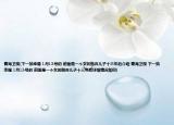 青海卫视(下一站幸福 1月13号的 前面是一个女的抛弃儿子十三年后介绍 青海卫视 下一站幸福 1月13号的 前面是一个女的抛弃儿子十三年后详细情况如何)