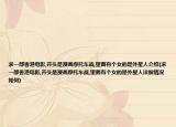 求一部香港电影,开头是漫画摩托车战,里面有个女的是外星人介绍(求一部香港电影,开头是漫画摩托车战,里面有个女的是外星人详细情况如何)