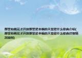 那里有桃花才开放那里是幸福的天堂是什么歌曲介绍(那里有桃花才开放那里是幸福的天堂是什么歌曲详细情况如何)
