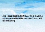 小楼一夜听春雨深巷明朝卖杏花表达了作者什么情感介绍(小楼一夜听春雨深巷明朝卖杏花表达了作者什么情感详细情况如何)