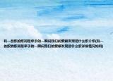 有一首歌的歌词是牵手的一瞬间我们的爱被发现是什么歌介绍(有一首歌的歌词是牵手的一瞬间我们的爱被发现是什么歌详细情况如何)