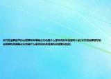 农村俗语要想学的会就要和师傅睡这句话是什么意思说的有道理吗介绍(农村俗语要想学的会就要和师傅睡这句话是什么意思说的有道理吗详细情况如何)