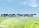 朱元璋赏给道士两个宫女道士知道后为什么挥刀自宫了介绍(朱元璋赏给道士两个宫女道士知道后为什么挥刀自宫了详细情况如何)